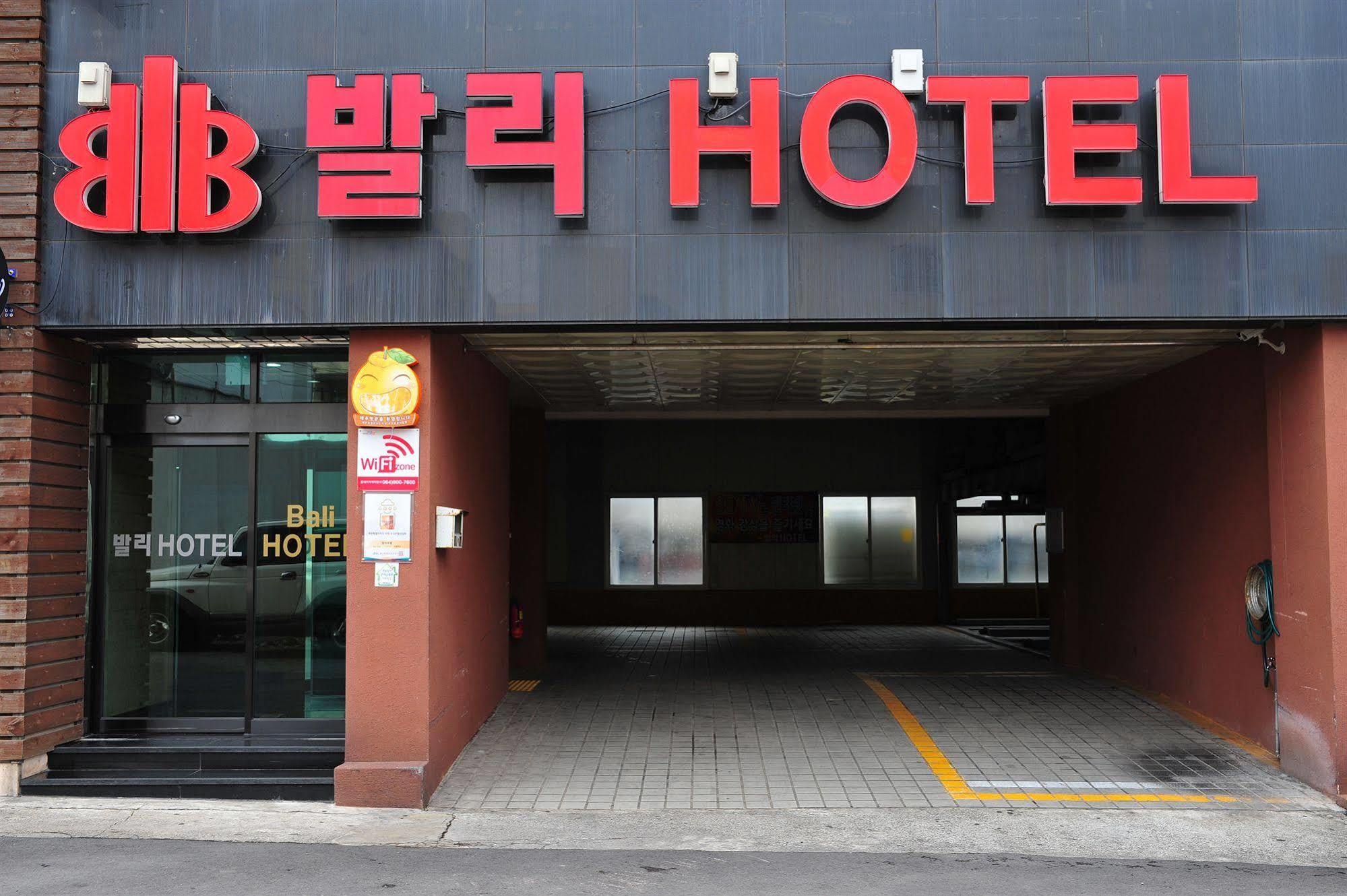 Jeju Bali Hotel 外观 照片